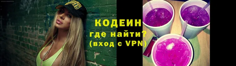 хочу   Владивосток  Кодеиновый сироп Lean Purple Drank 