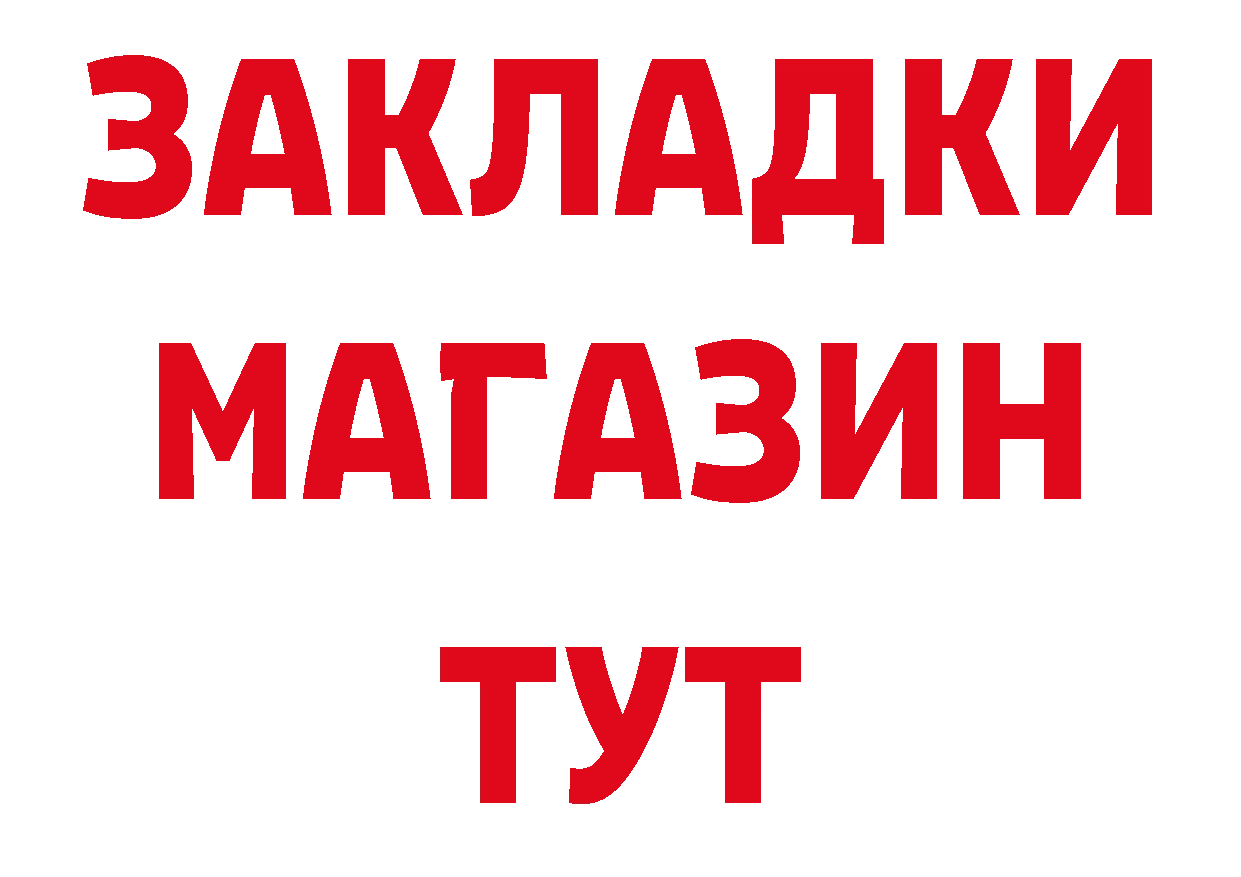 Где купить наркоту?  состав Владивосток